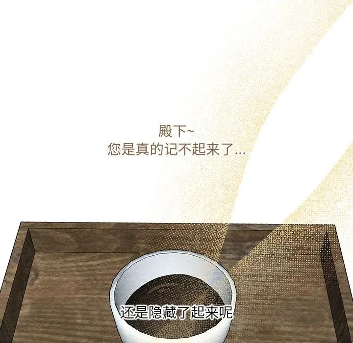 狂眼第21話