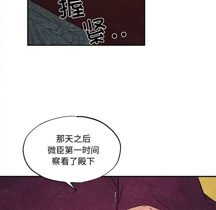 狂眼第21話