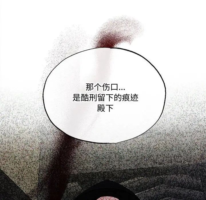 狂眼第21話