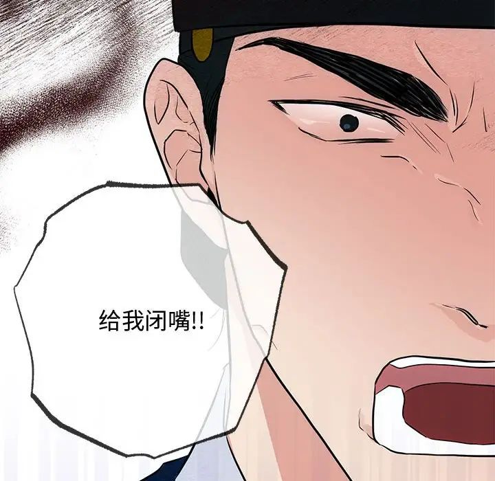 狂眼第21話