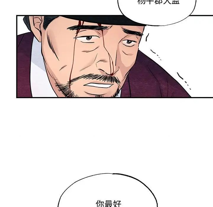 狂眼第21話