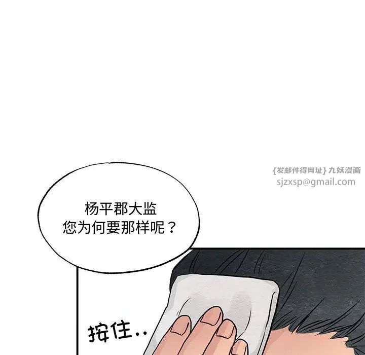 狂眼第21話
