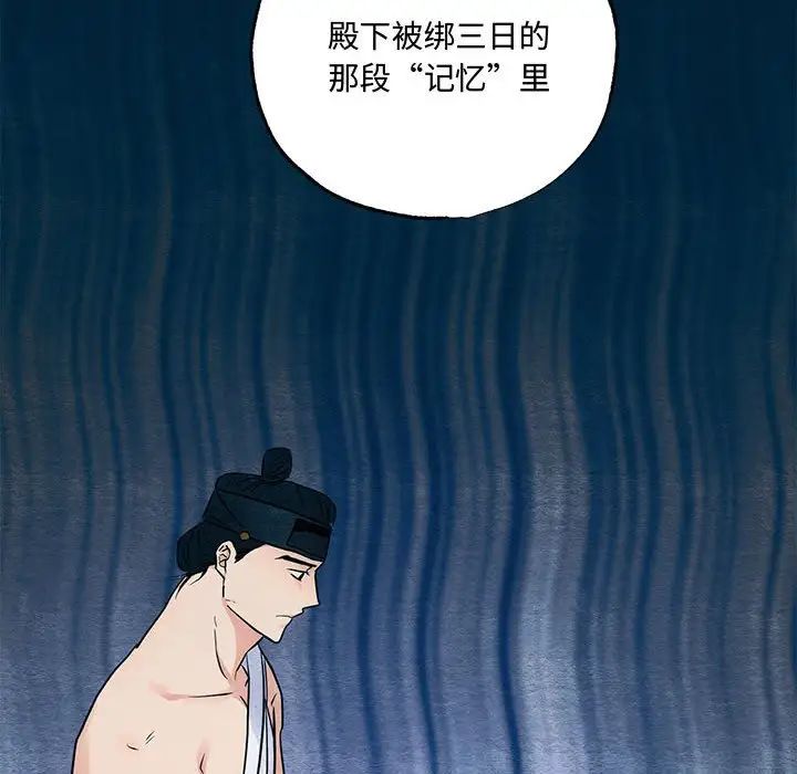 狂眼第21話