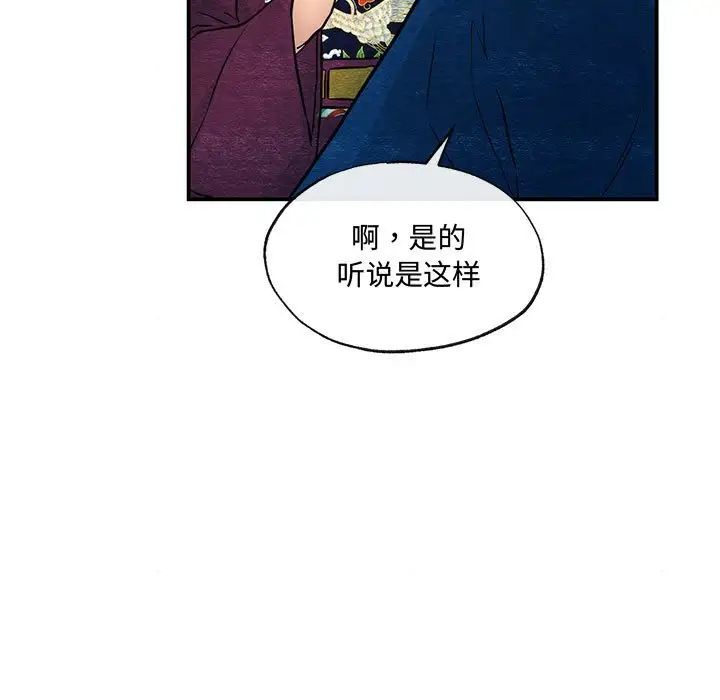 狂眼第21話
