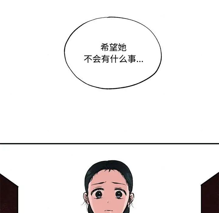 狂眼第21話
