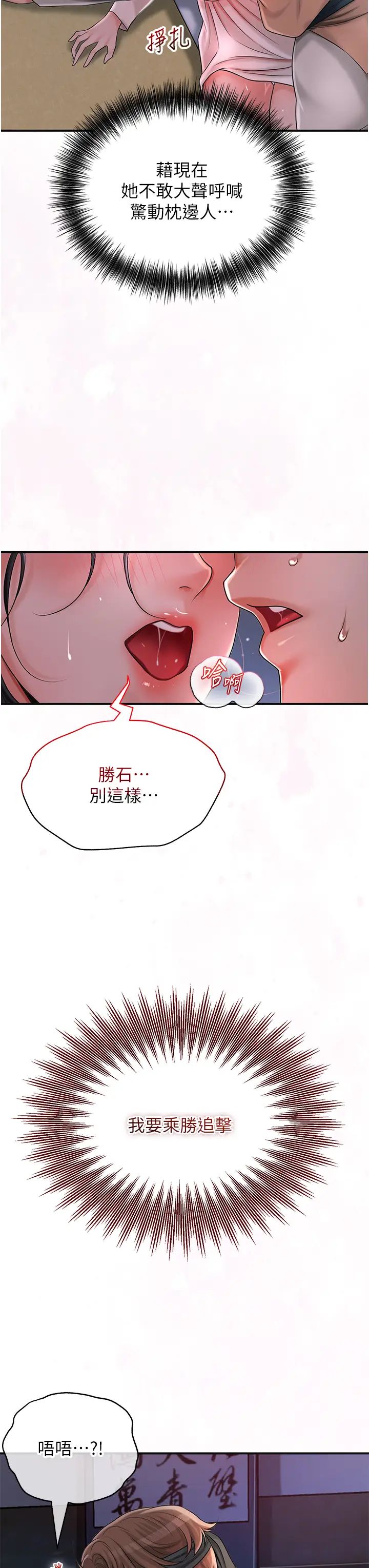 花容濕色:取花點 - 第11話-夫君…妾身對不起你…3.jpg,花容濕色:取花點 - 第11話-夫君…妾身對不起你…3,花容濕色:取花點 - 第11話-夫君…妾身對不起你…