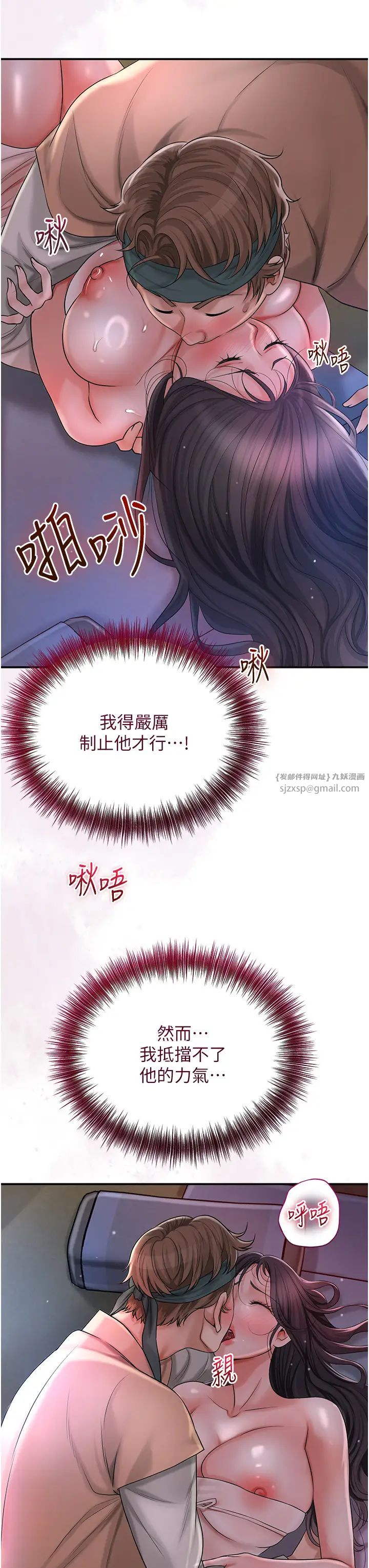 花容濕色:取花點 - 第11話-夫君…妾身對不起你…8.jpg,花容濕色:取花點 - 第11話-夫君…妾身對不起你…8,花容濕色:取花點 - 第11話-夫君…妾身對不起你…
