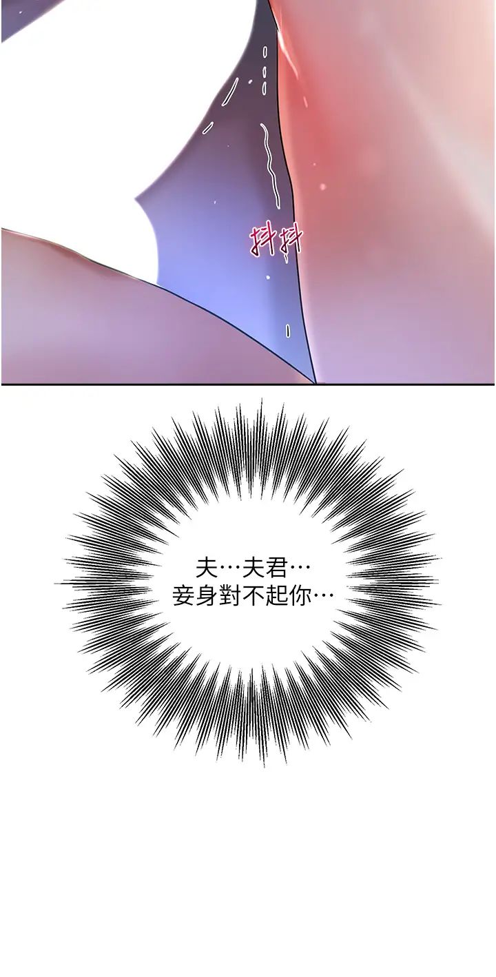 花容濕色:取花點 - 第11話-夫君…妾身對不起你…12.jpg,花容濕色:取花點 - 第11話-夫君…妾身對不起你…12,花容濕色:取花點 - 第11話-夫君…妾身對不起你…