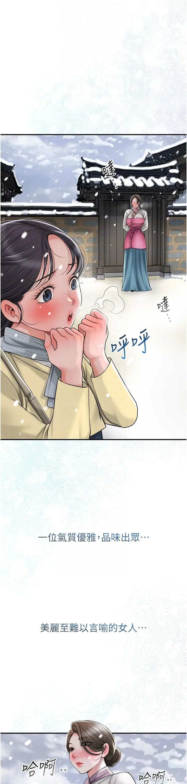 花容濕色:取花點 - 第11話-夫君…妾身對不起你…14.jpg,花容濕色:取花點 - 第11話-夫君…妾身對不起你…14,花容濕色:取花點 - 第11話-夫君…妾身對不起你…