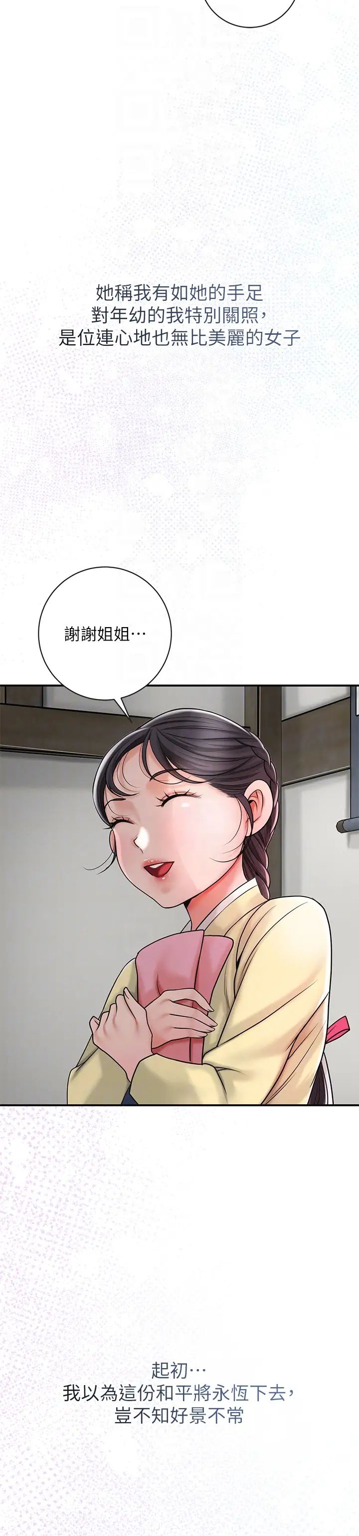 花容濕色:取花點 - 第11話-夫君…妾身對不起你…24.jpg,花容濕色:取花點 - 第11話-夫君…妾身對不起你…24,花容濕色:取花點 - 第11話-夫君…妾身對不起你…