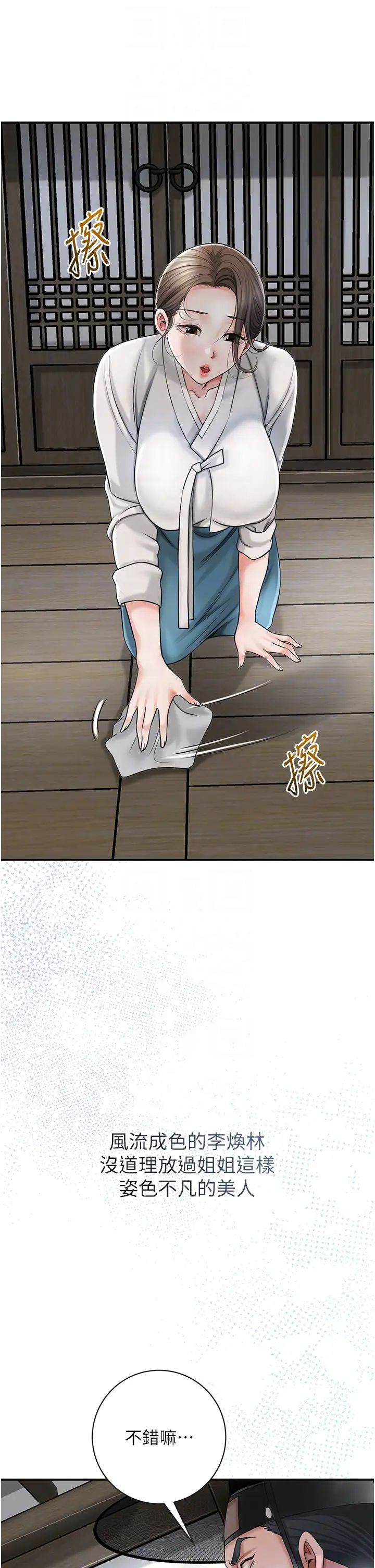 花容濕色:取花點 - 第11話-夫君…妾身對不起你…26.jpg,花容濕色:取花點 - 第11話-夫君…妾身對不起你…26,花容濕色:取花點 - 第11話-夫君…妾身對不起你…
