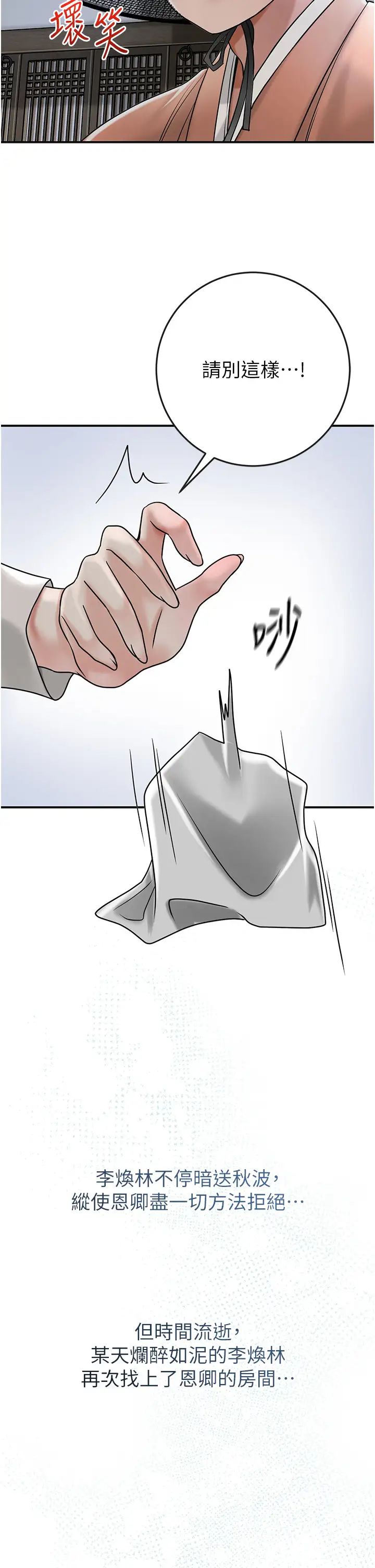 花容濕色:取花點 - 第11話-夫君…妾身對不起你…29.jpg,花容濕色:取花點 - 第11話-夫君…妾身對不起你…29,花容濕色:取花點 - 第11話-夫君…妾身對不起你…