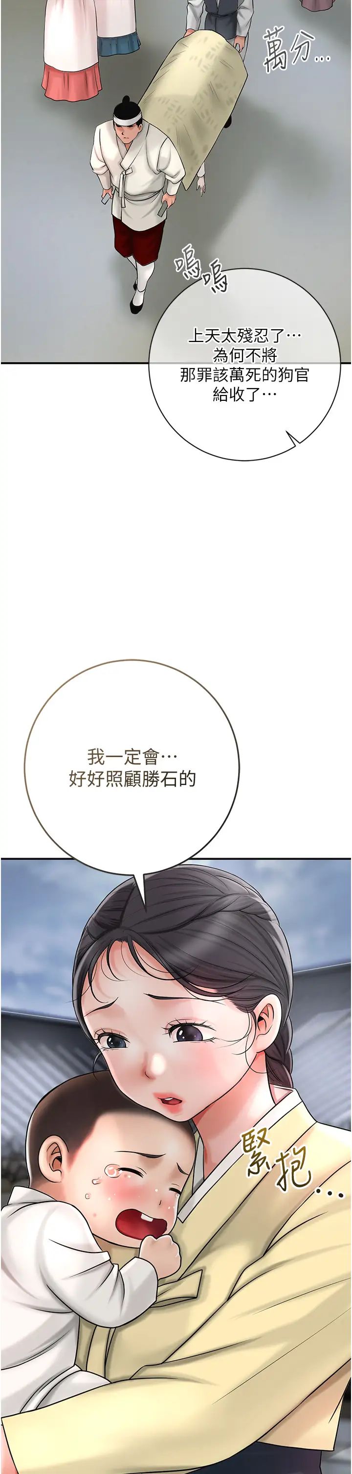 花容濕色:取花點 - 第11話-夫君…妾身對不起你…39.jpg,花容濕色:取花點 - 第11話-夫君…妾身對不起你…39,花容濕色:取花點 - 第11話-夫君…妾身對不起你…