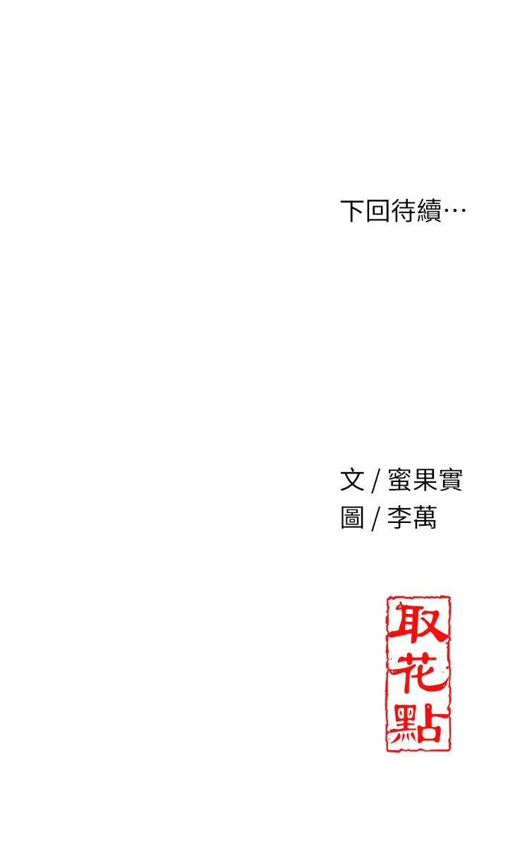 花容濕色:取花點 - 第11話-夫君…妾身對不起你…