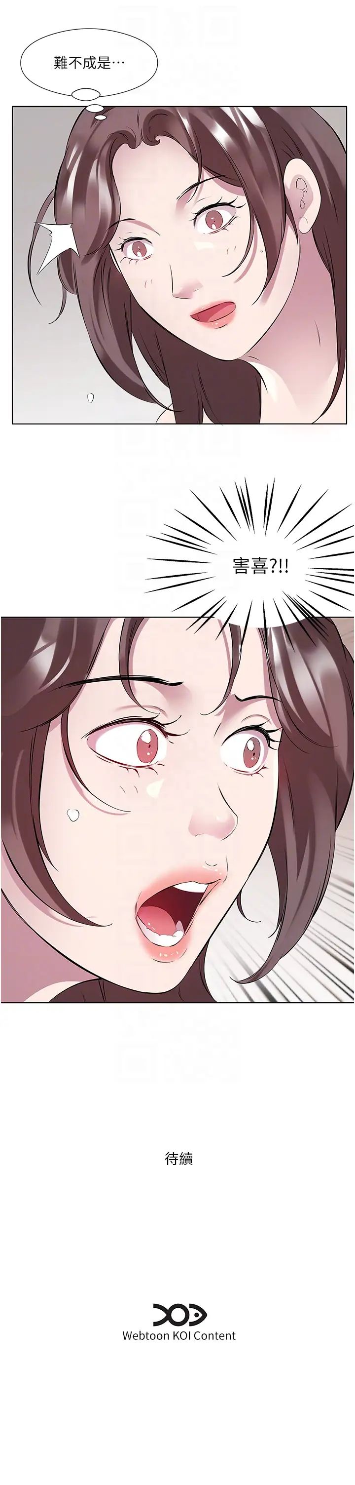 今天吃饱了吗?第44話-盡情縱慾