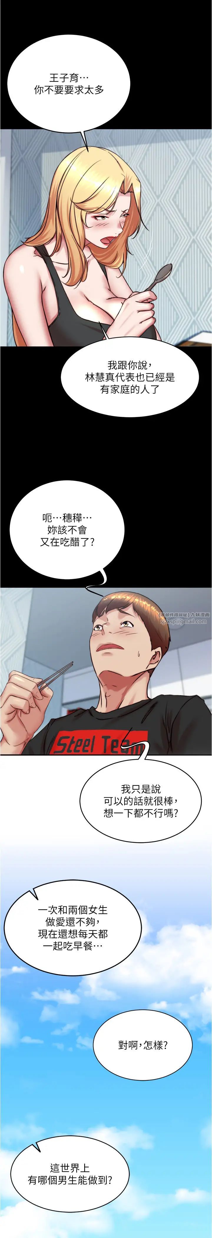 小裤裤笔记第190話-和我一起住吧