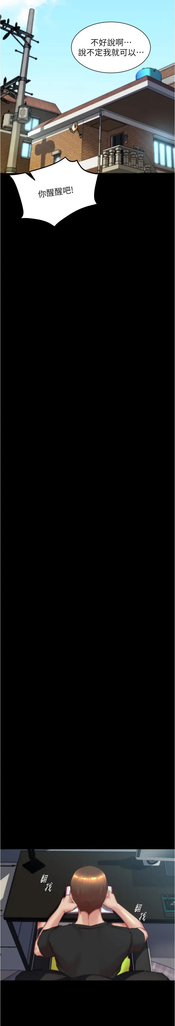 小裤裤笔记第190話-和我一起住吧