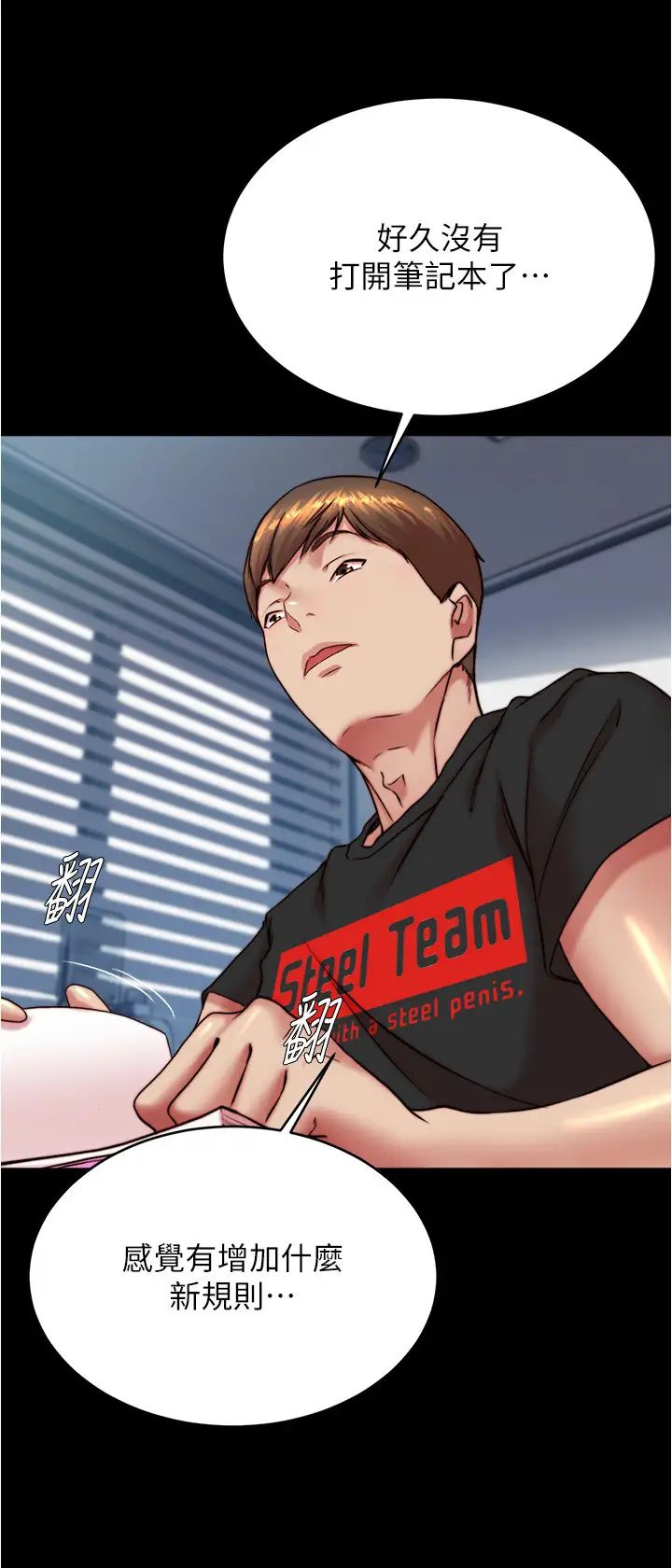 小裤裤笔记第190話-和我一起住吧