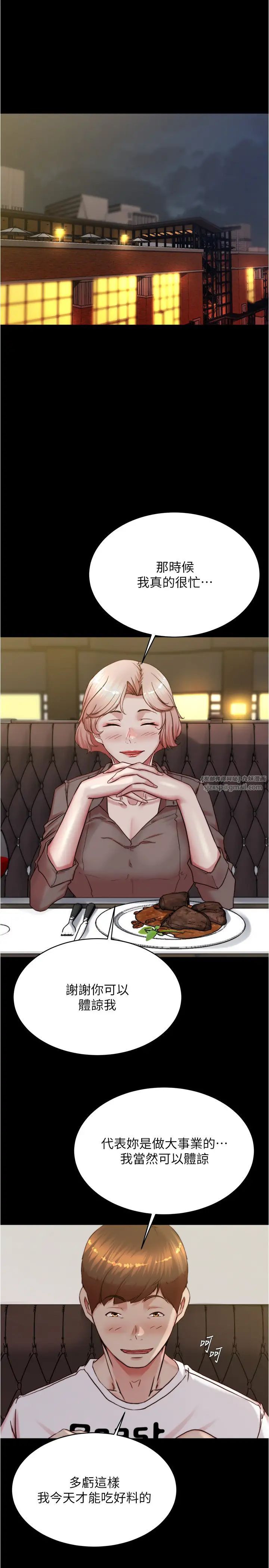 小裤裤笔记第190話-和我一起住吧