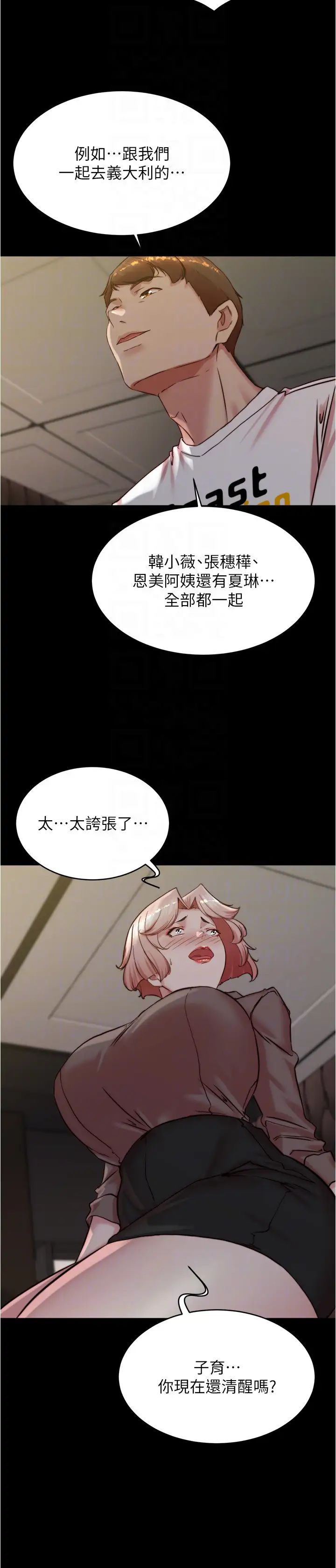 小裤裤笔记第190話-和我一起住吧