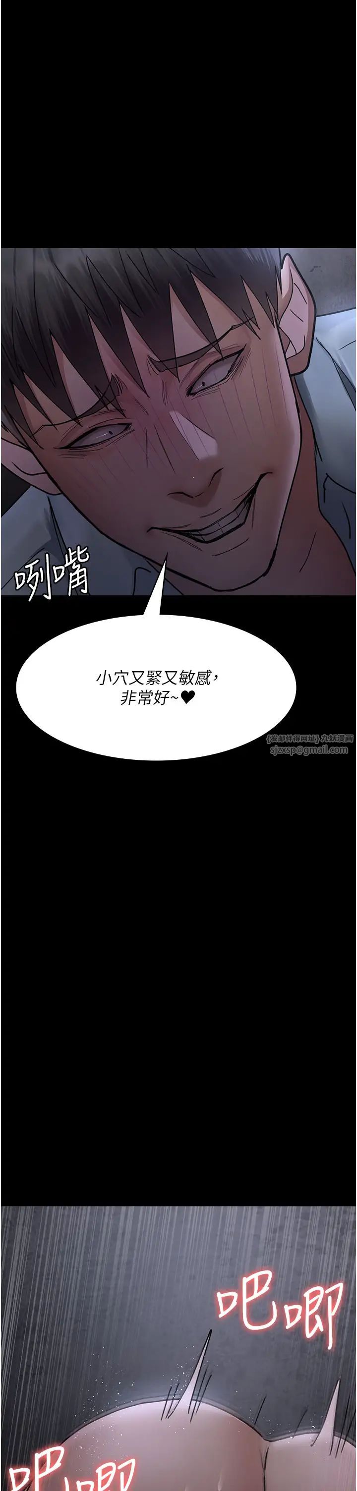 夜间诊疗室第65話-審判刁蠻惡女