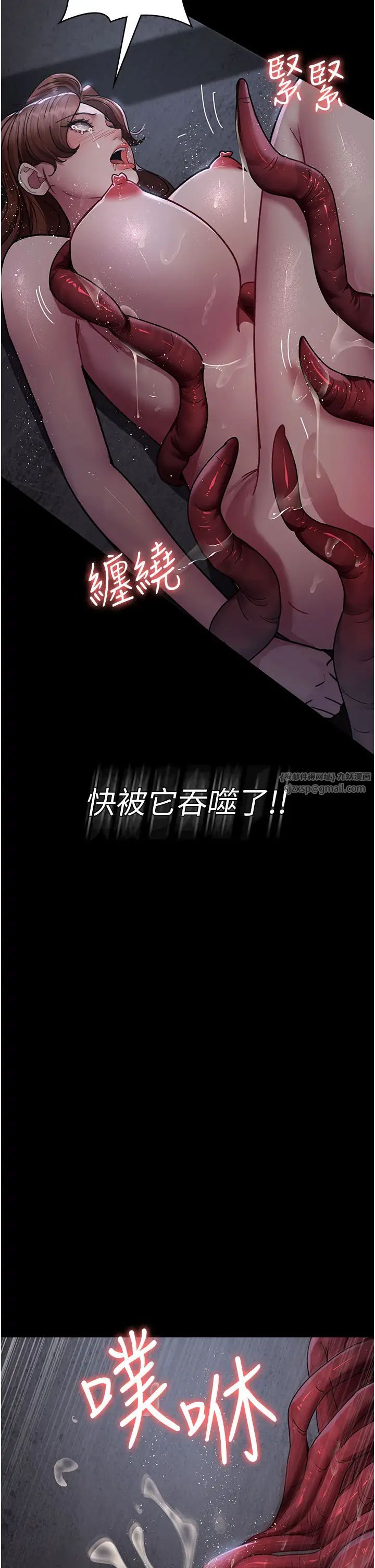 夜间诊疗室第65話-審判刁蠻惡女