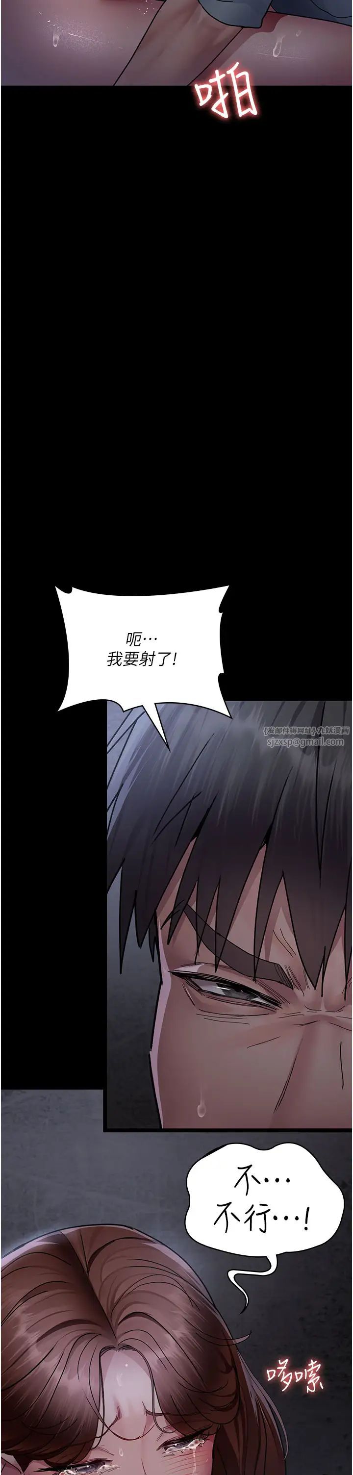 夜间诊疗室第65話-審判刁蠻惡女