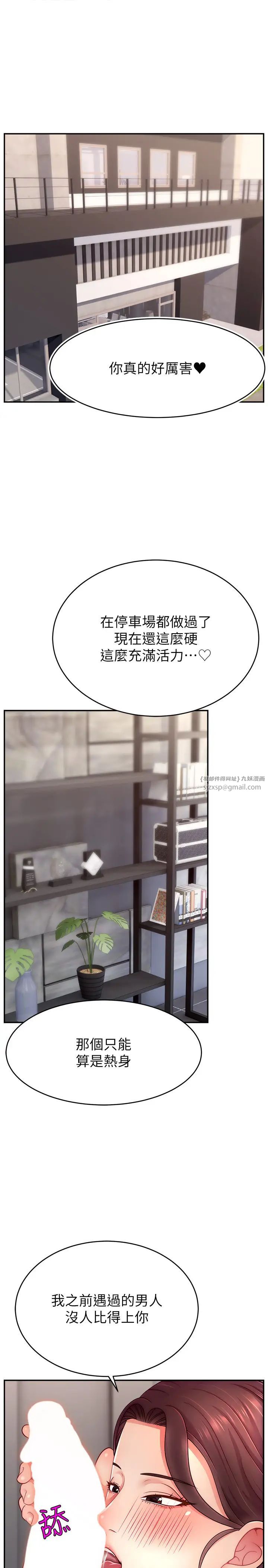 直播主的流量密码第35話-今天用這個洞徹底爽一下