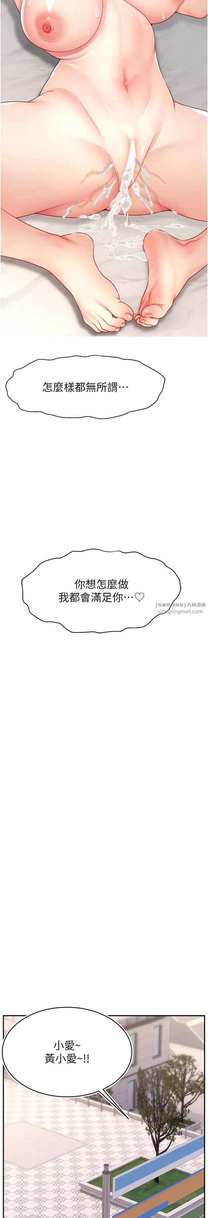 直播主的流量密码第35話-今天用這個洞徹底爽一下