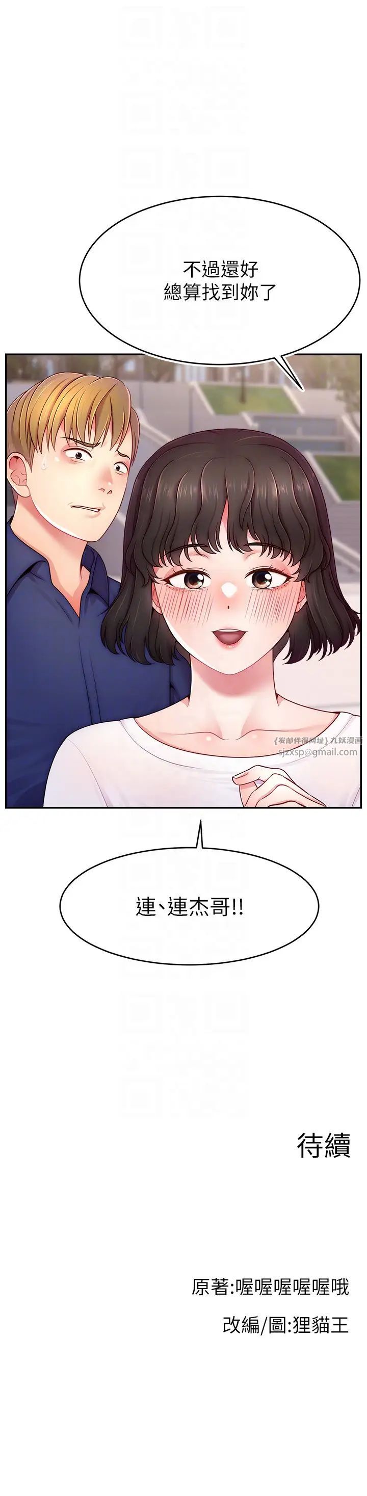 直播主的流量密码第35話-今天用這個洞徹底爽一下