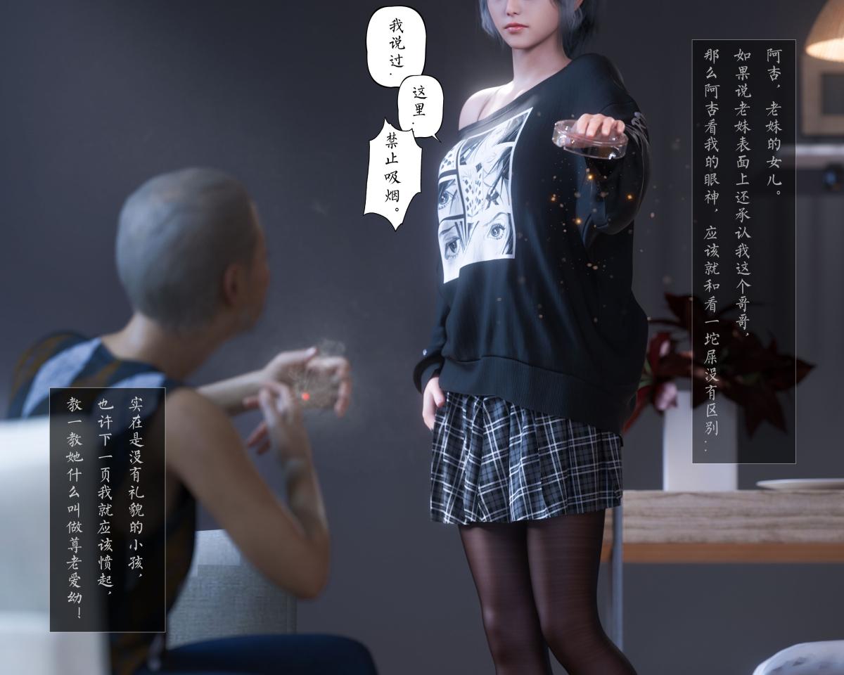 [3D]老汉第一章(完) - 第1话7.jpg,[3D]老汉第一章(完) - 第1话7,[3D]老汉第一章(完) - 第1话
