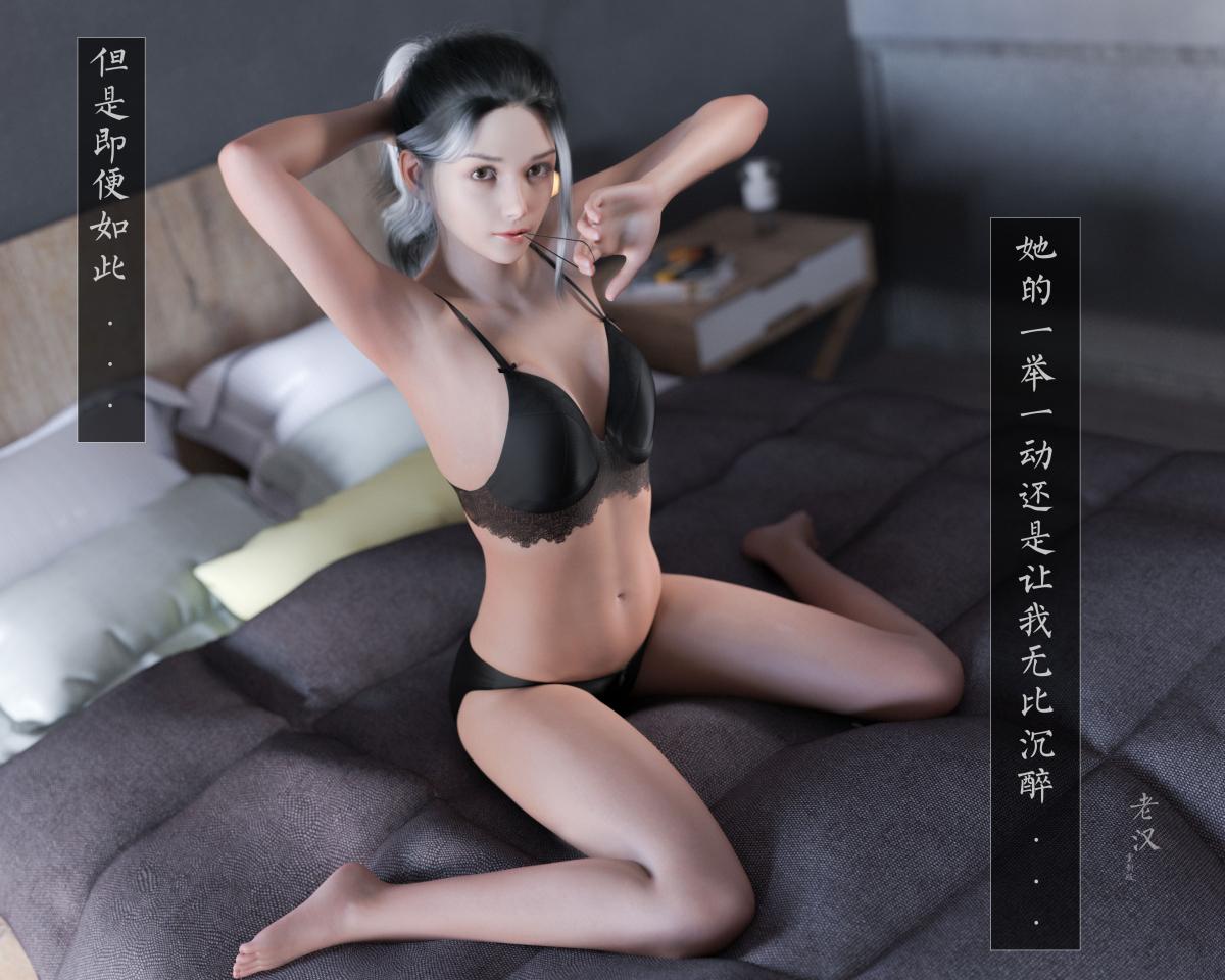 [3D]老汉第一章(完)第2话