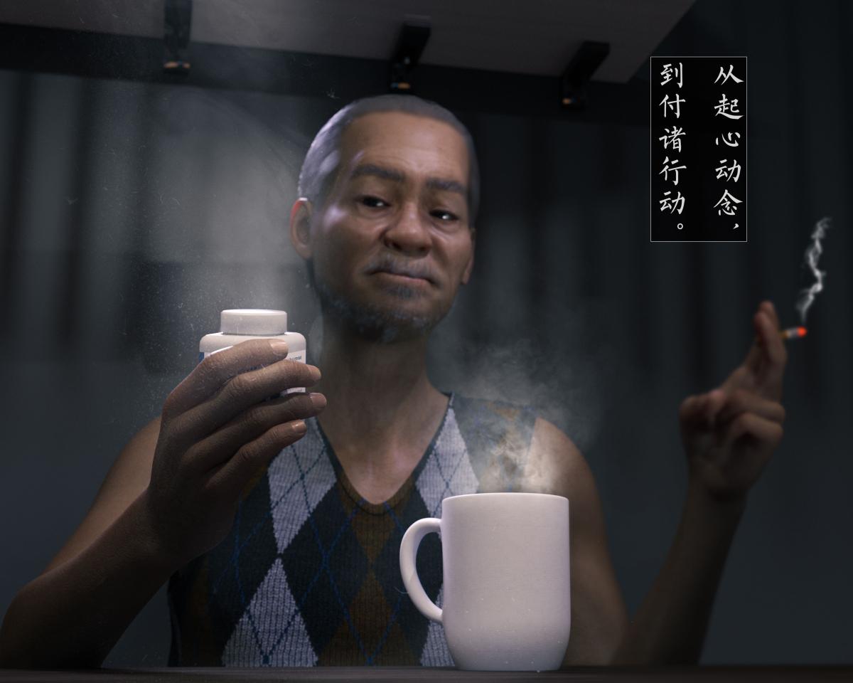 [3D]老汉第一章(完)第3话