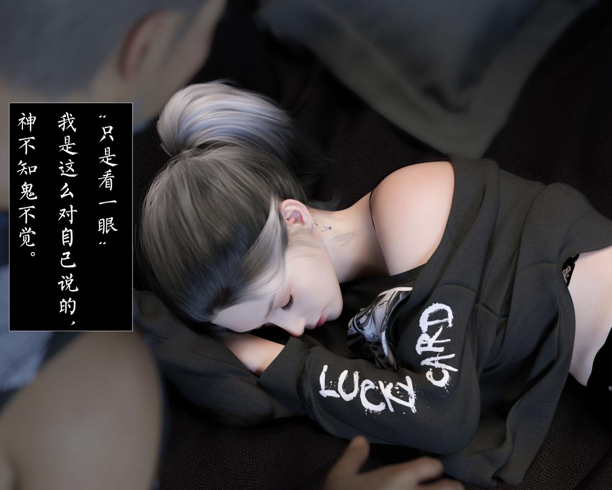 [3D]老汉第一章(完)第3话