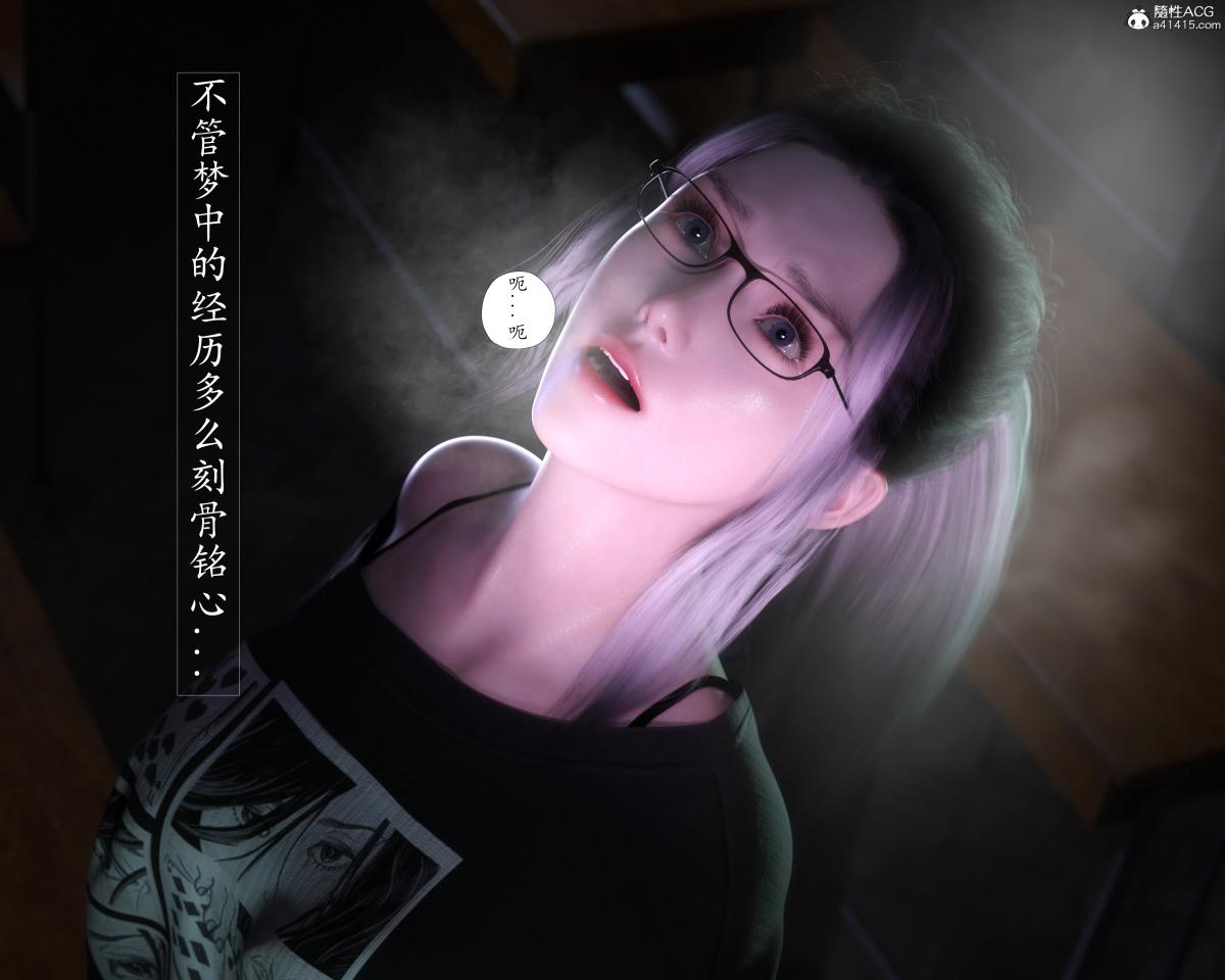 [3D]老汉第一章(完)第5话