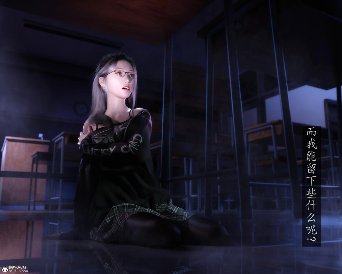 [3D]老汉第一章(完)第5话