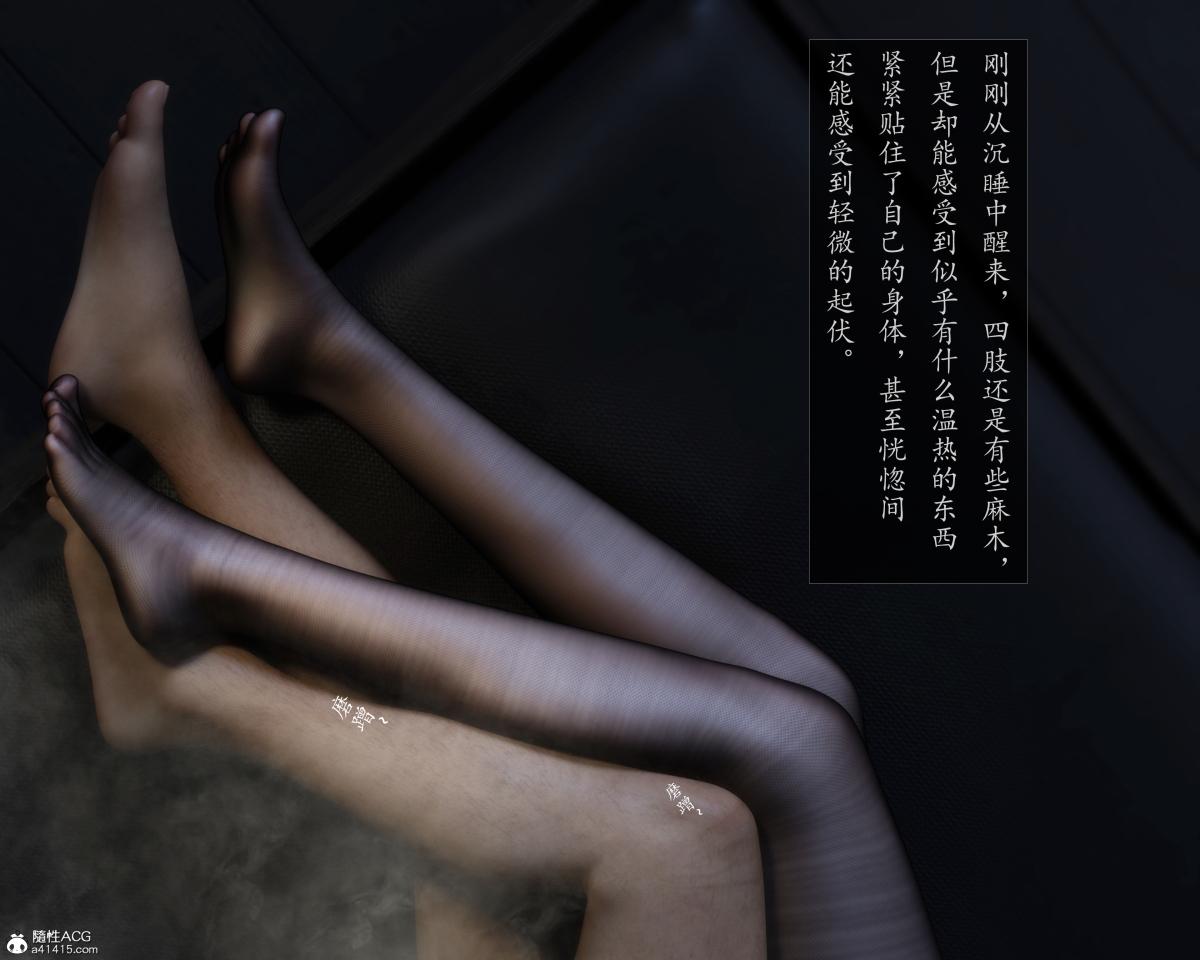 [3D]老汉第一章(完)第5话