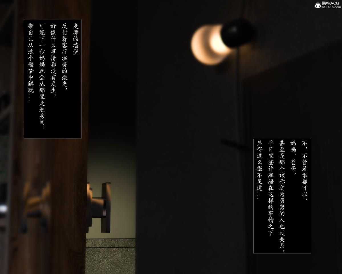 [3D]老汉第一章(完)第5话