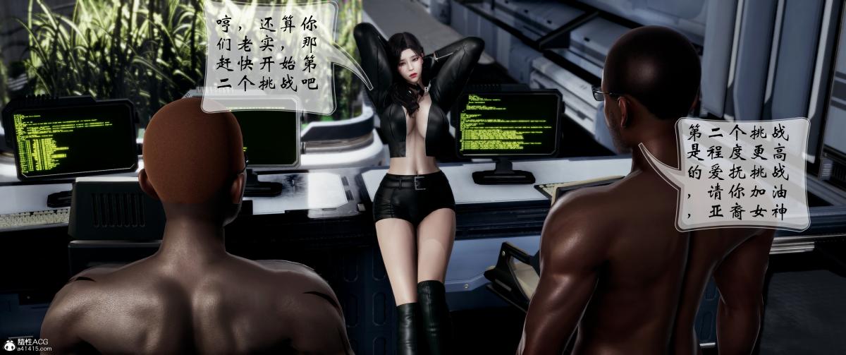 [3D]亚裔女特工潜行记 - 全集33.jpg,[3D]亚裔女特工潜行记 - 全集33,[3D]亚裔女特工潜行记 - 全集