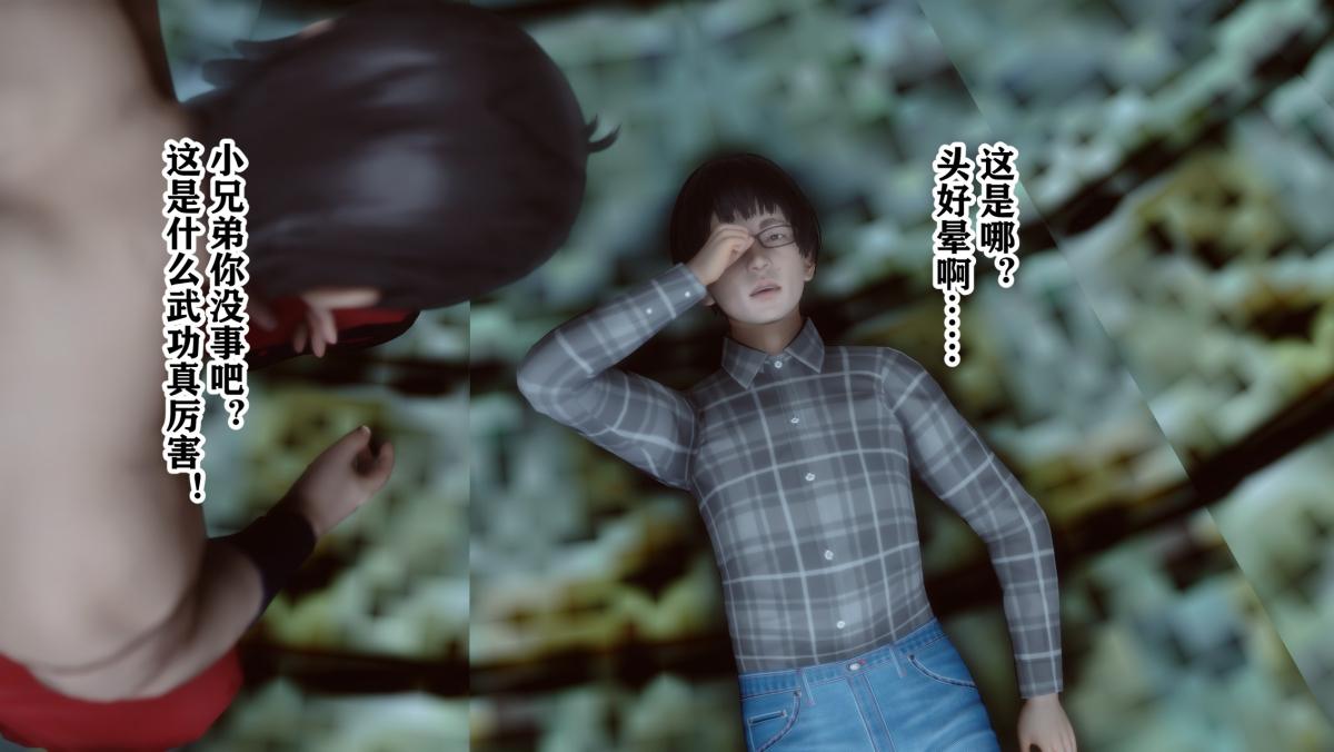 [3D]极品家丁 - 01-王鹏篇3.jpg,[3D]极品家丁 - 01-王鹏篇3,[3D]极品家丁 - 01-王鹏篇