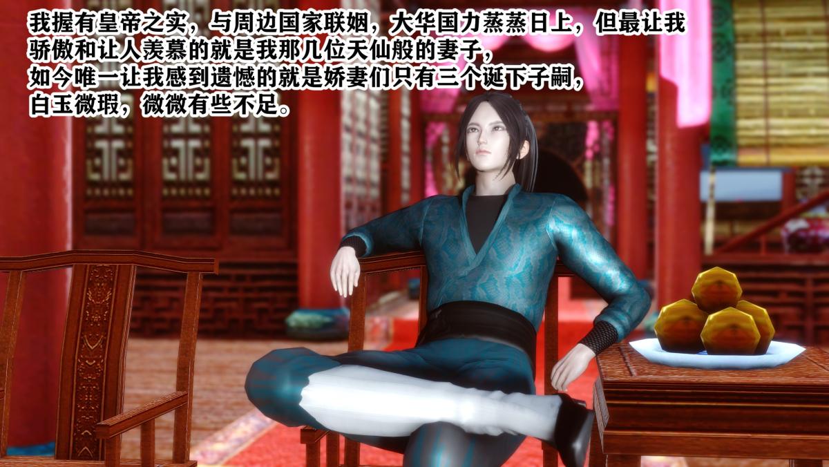 [3D]极品家丁 - 01-王鹏篇11.jpg,[3D]极品家丁 - 01-王鹏篇11,[3D]极品家丁 - 01-王鹏篇
