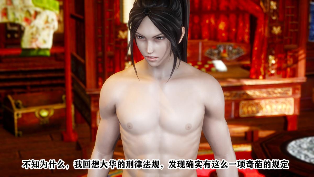 [3D]极品家丁01-王鹏篇