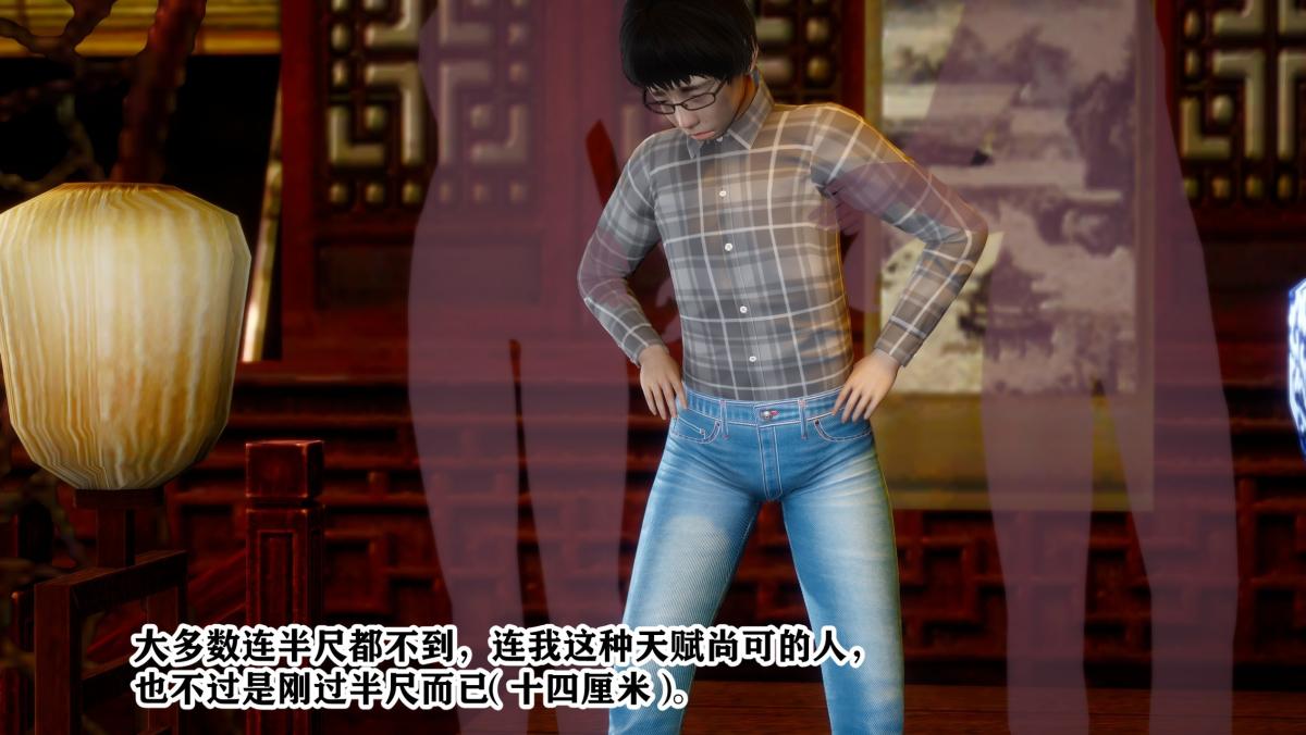 [3D]极品家丁 - 01-王鹏篇28.jpg,[3D]极品家丁 - 01-王鹏篇28,[3D]极品家丁 - 01-王鹏篇