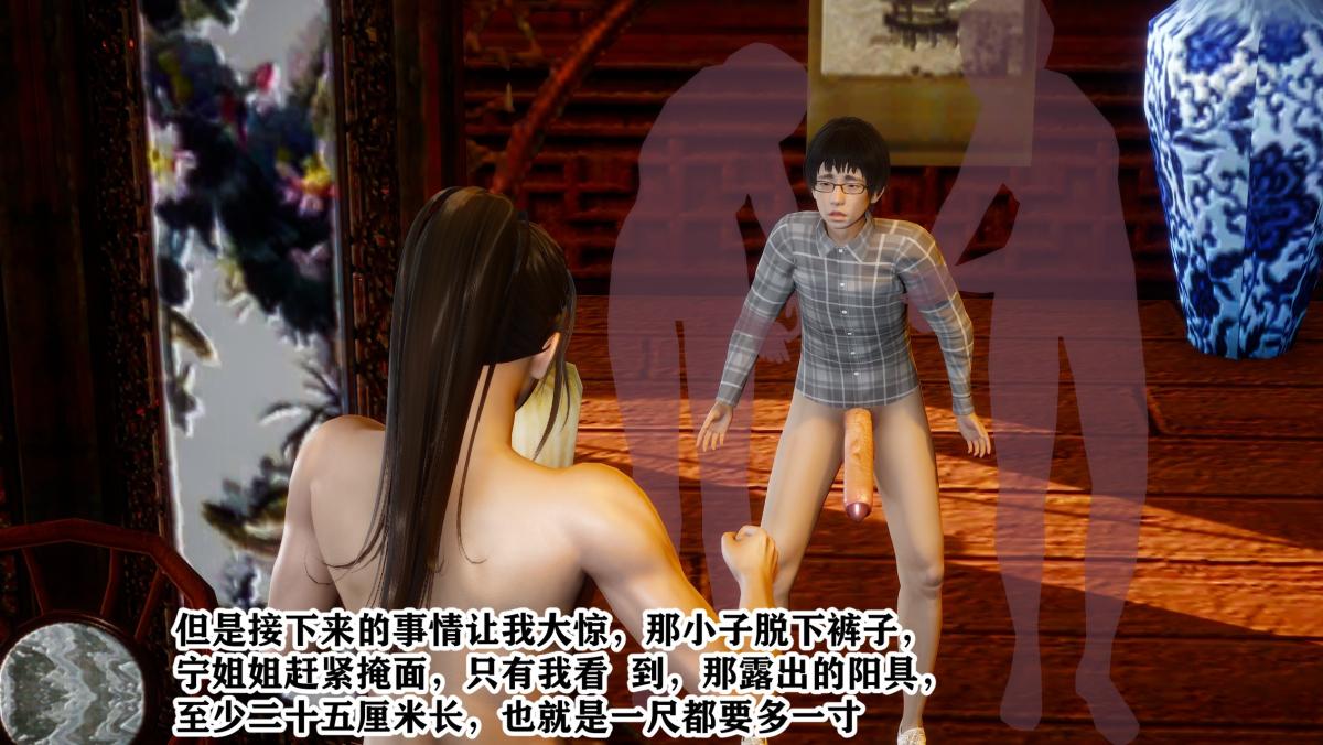 [3D]极品家丁 - 01-王鹏篇29.jpg,[3D]极品家丁 - 01-王鹏篇29,[3D]极品家丁 - 01-王鹏篇