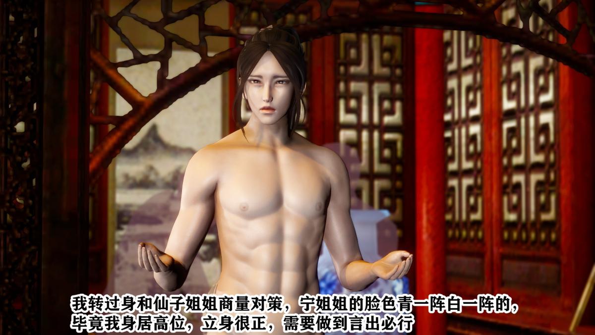 [3D]极品家丁 - 01-王鹏篇31.jpg,[3D]极品家丁 - 01-王鹏篇31,[3D]极品家丁 - 01-王鹏篇