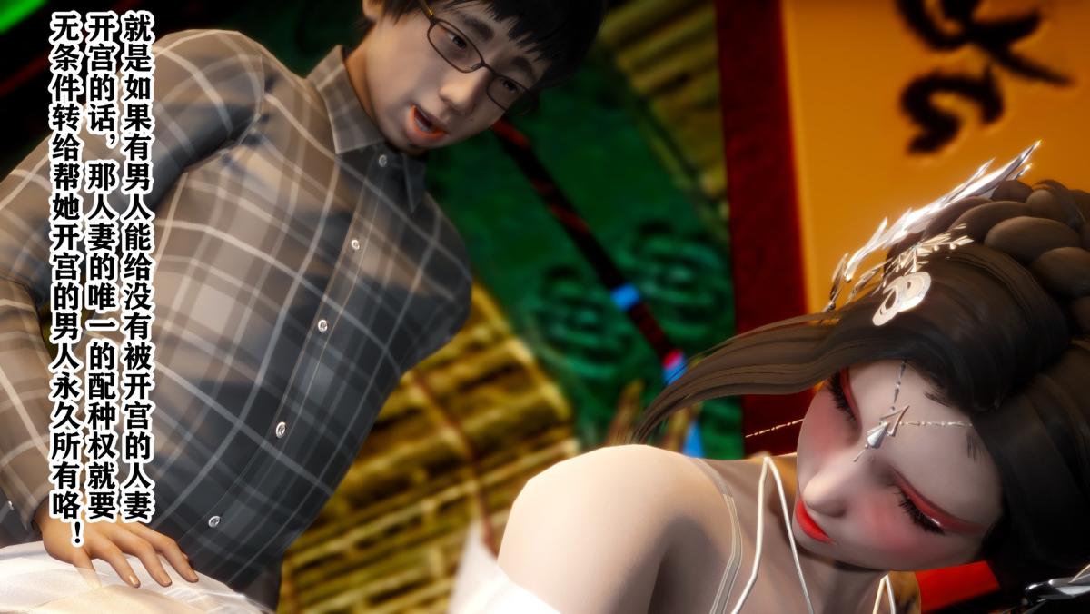 [3D]极品家丁01-王鹏篇