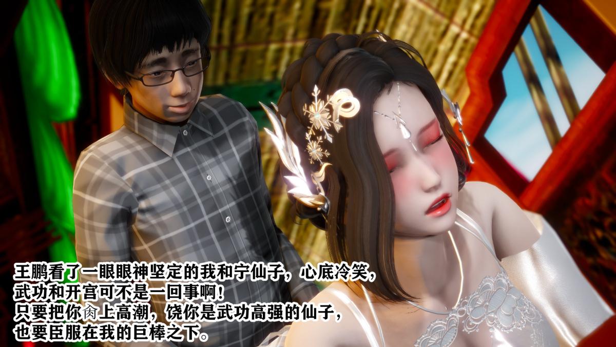 [3D]极品家丁01-王鹏篇