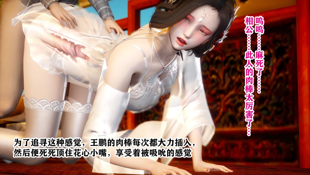 [3D]极品家丁01-王鹏篇