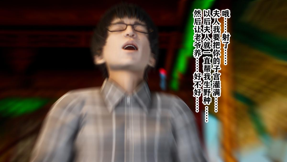 [3D]极品家丁01-王鹏篇