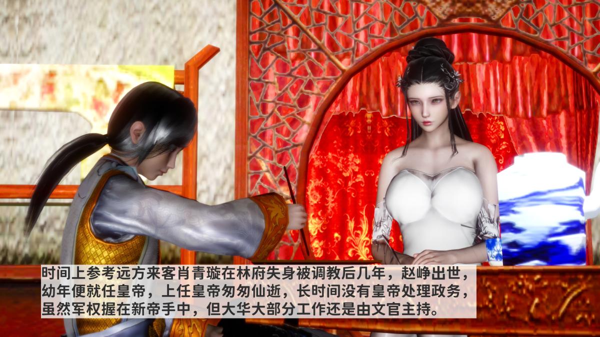 [3D]极品家丁02-肖青璇